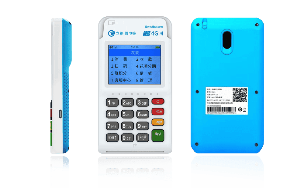 会昌立刷电签POS机