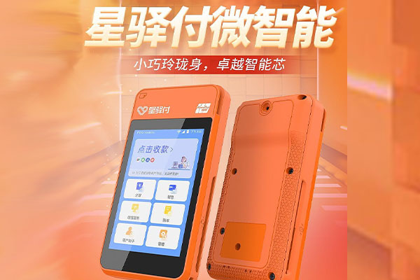 会昌国通微电签POS机